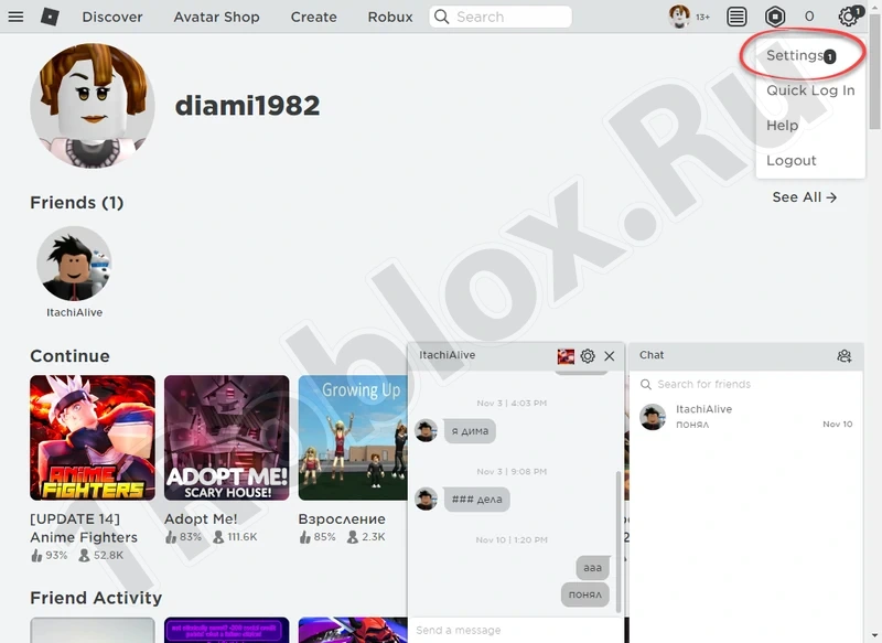 Кнопка настроек Роблокс