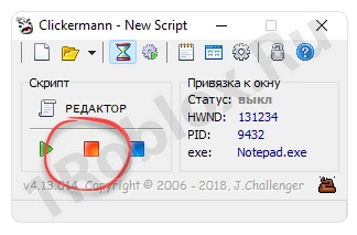 Кнопка записи нового скрипта в автокликере для Роблокс