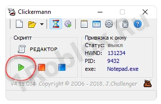 Кнопка воспроизведения записанного скрипта автокликера для Роблокс