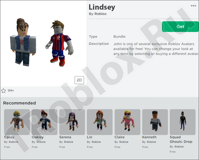 Скин Lindsey для Roblox