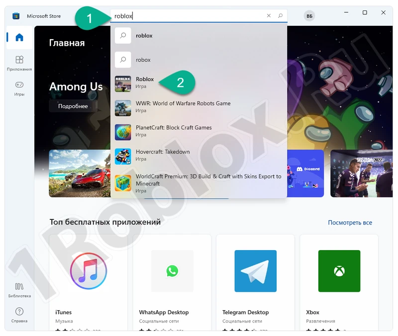 Установка Roblox из Microsoft Store