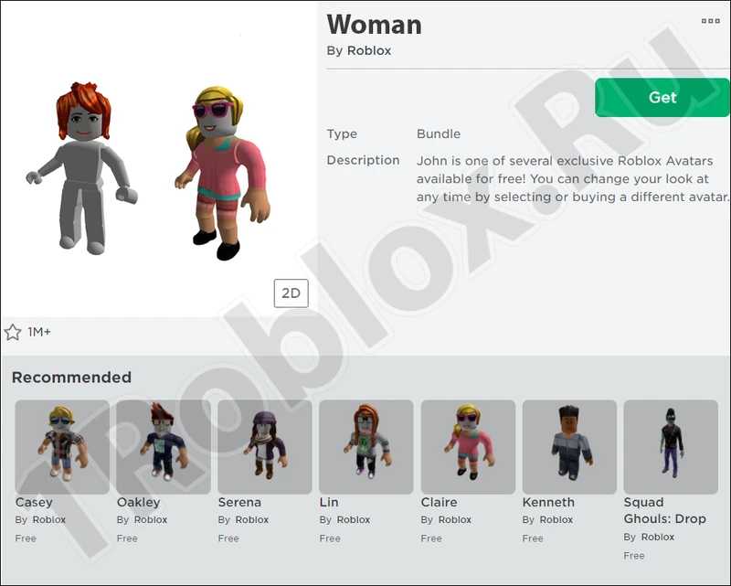 Скин Woman для Roblox