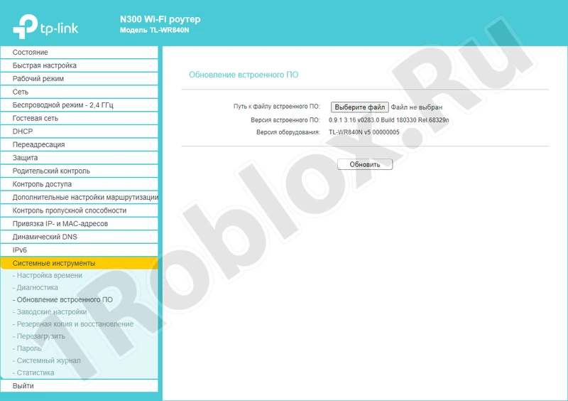 Обновление ПО роутера