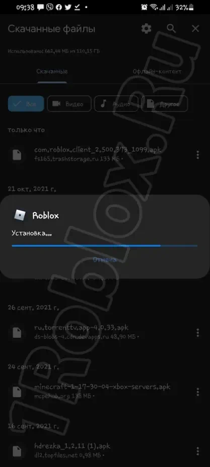 Ход инсталляции Роблокс для планшета из APK-файла