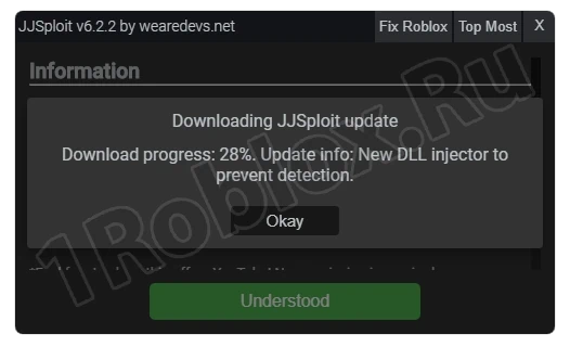 Обновление JJSploit