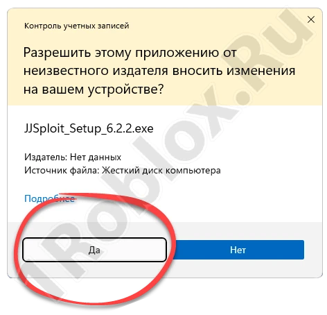 Доступ к полномочиям администратора при запуске JJSploit