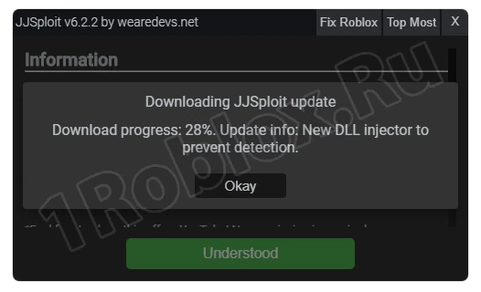 Обновление JJSploit