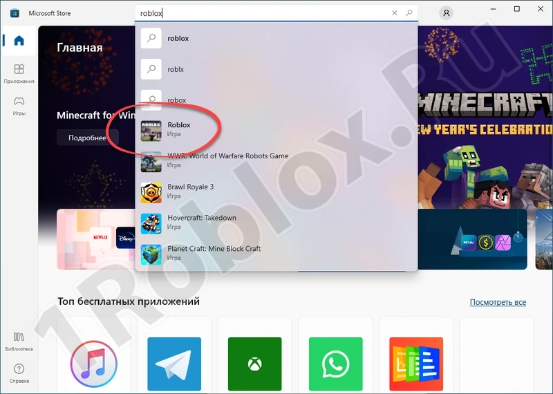 Поиск Роблокс в Microsoft Store