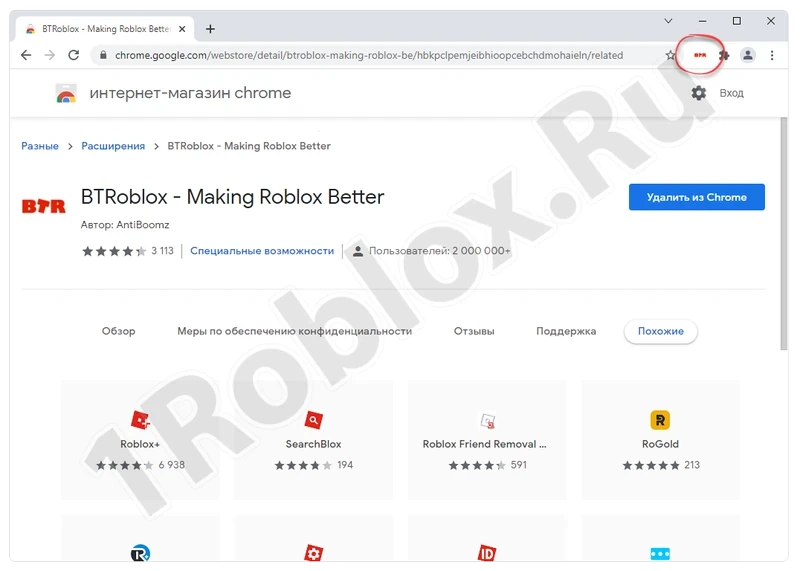 Иконка дополнения для Roblox