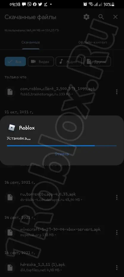 Ход установки Roblox на Android