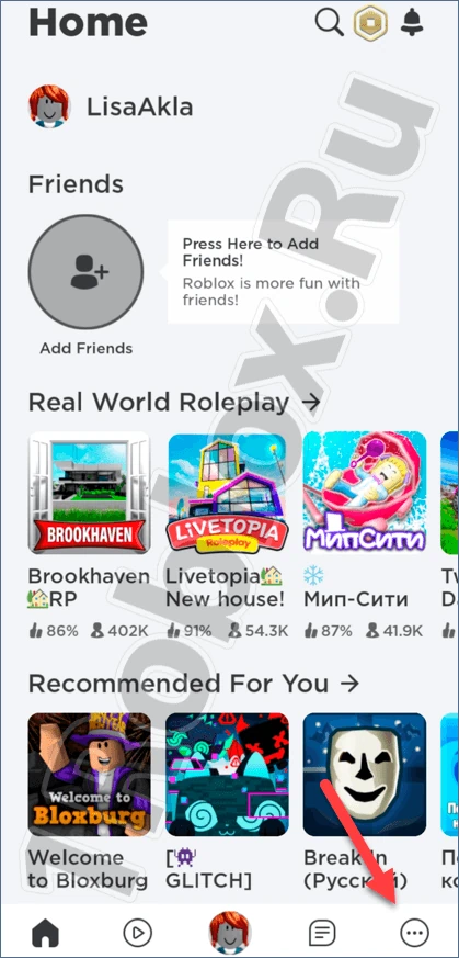 Как вступить в группу в Роблокс на телефоне