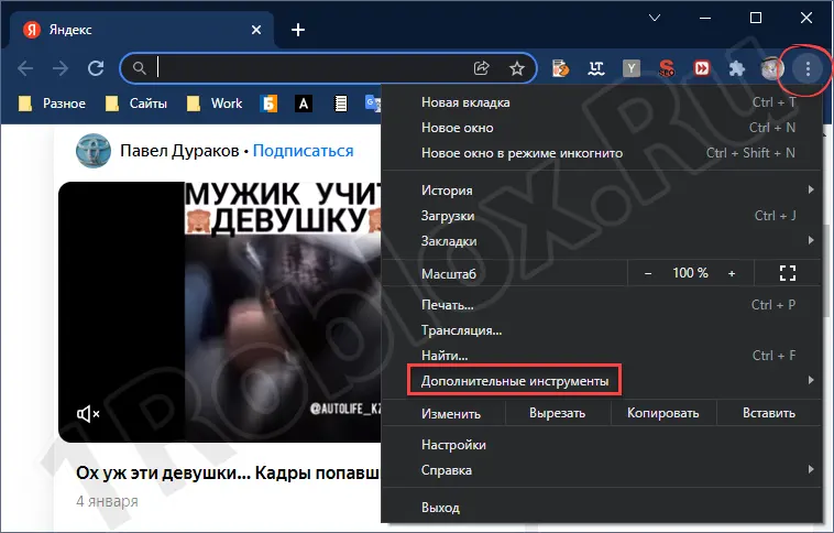 Поиск расширения Roblox Friend Removal Button