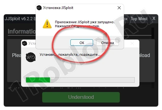 Подтверждение обновления JJSploit