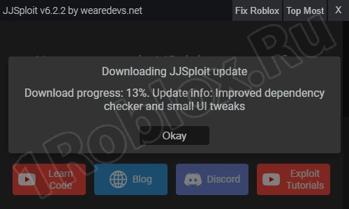 Процесс обновления JJSploit