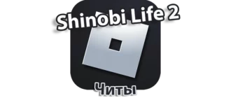 Иконка чит Shinobi Life 2