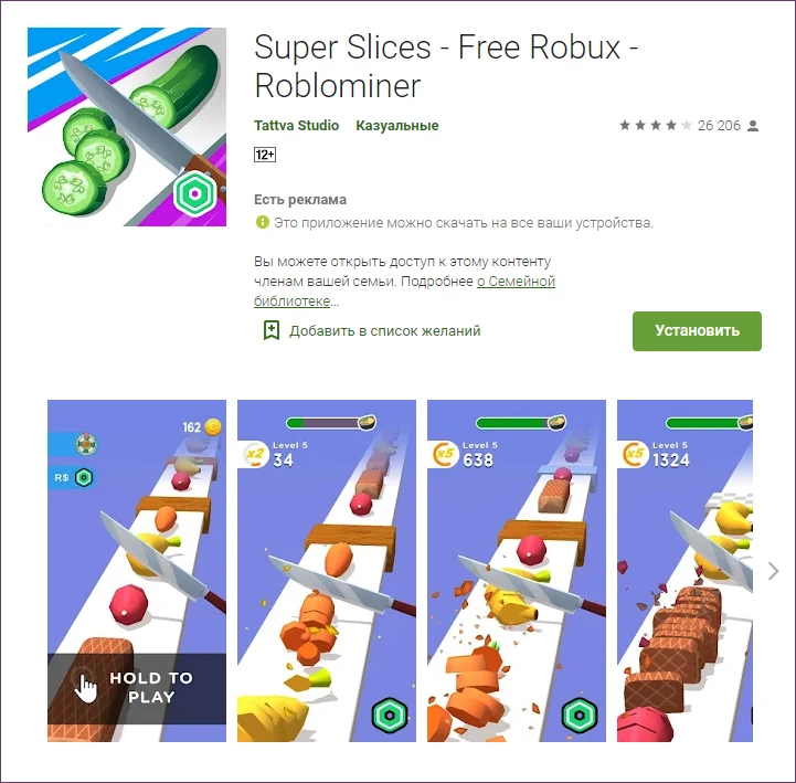 Super Slices - Free Robux - Roblominer